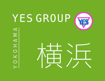YESグループ横浜