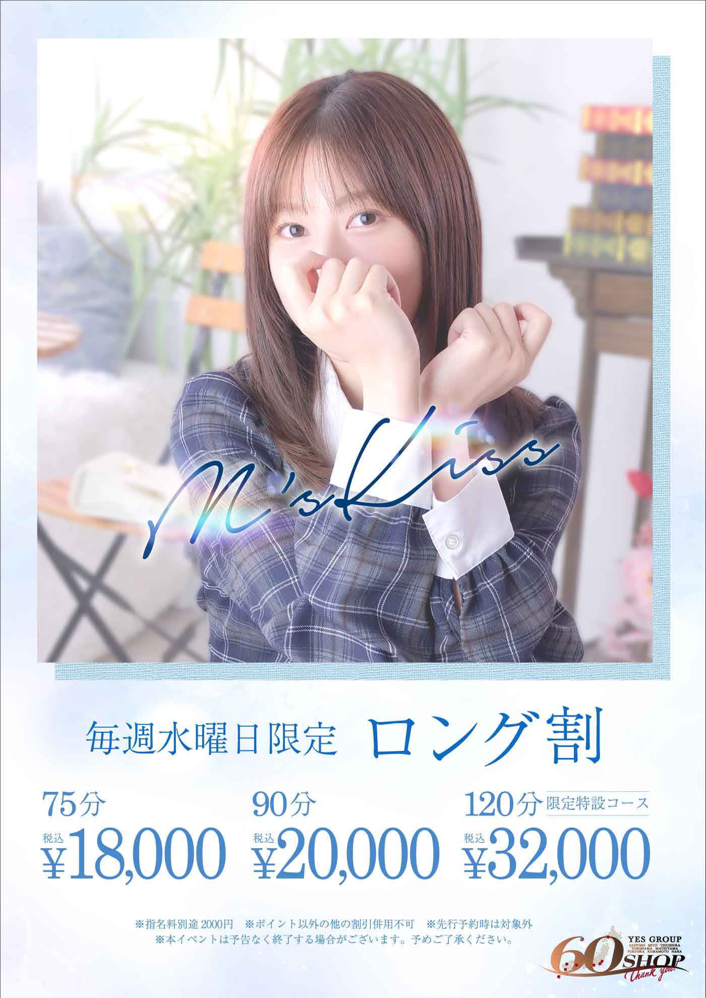 ✨️水曜はロングが安い‼️ロング割✨️