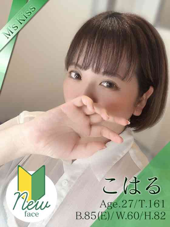 こはるの写真
