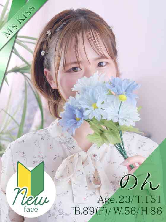 のんの写真