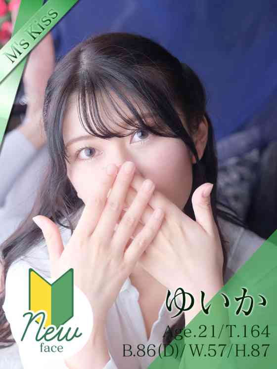 ゆいかの写真