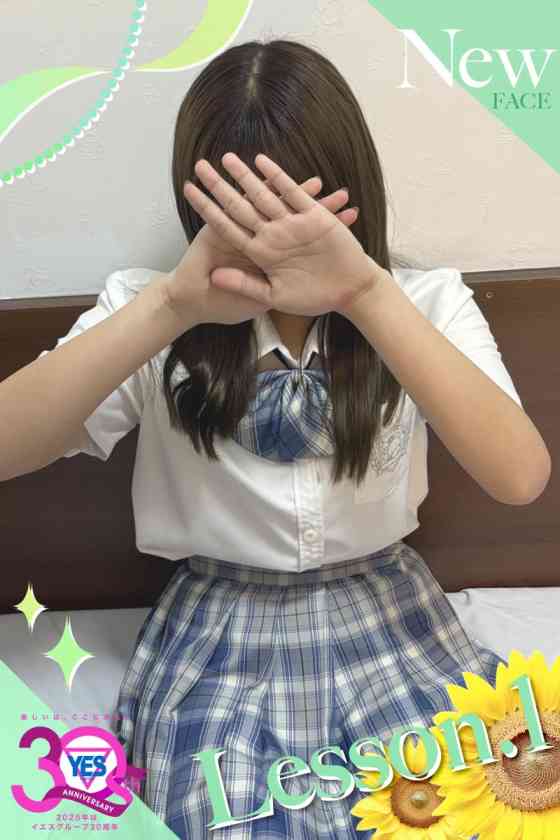 るな