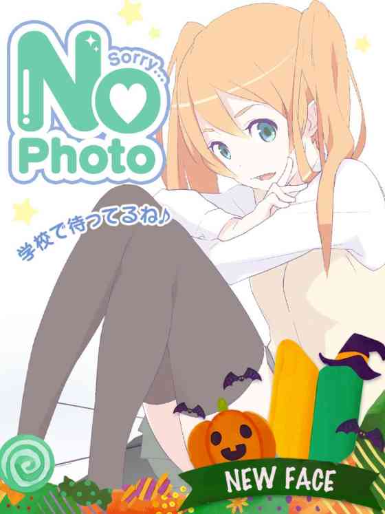 かえでの写真