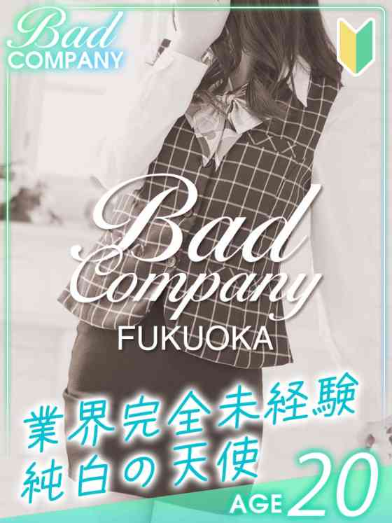 朝比奈(あさひな)　あんなの写真