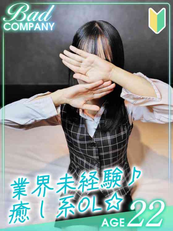 小日向（こひなた）なゆの写真