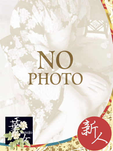 わかの写真