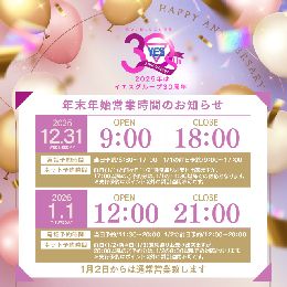 最新情報の画像