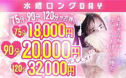 ✨️毎週“水曜”は長い時間がお得に！水曜ロン...