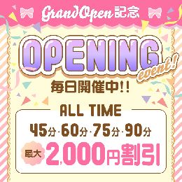 オープニングイベント