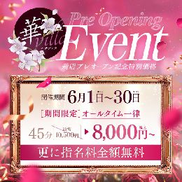 Pre Opening Event