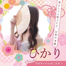 【早番の特選人妻】