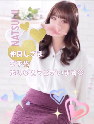 なつみの写メ日記画像