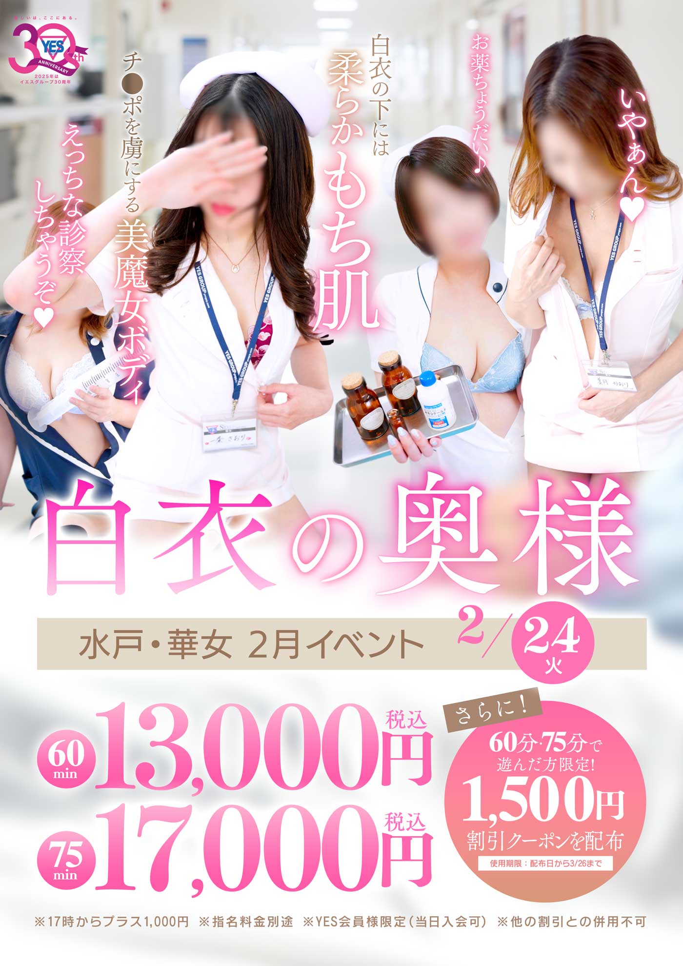 【白衣の奥様】