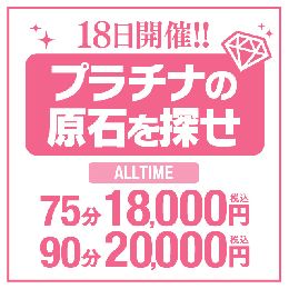 プラチナの原石を探せ！！