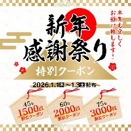 最新情報の画像