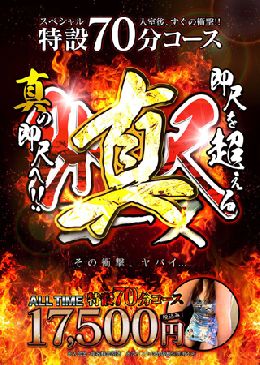 ☆アイマスク即尺☆エロの新境地