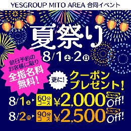 夏祭り！！