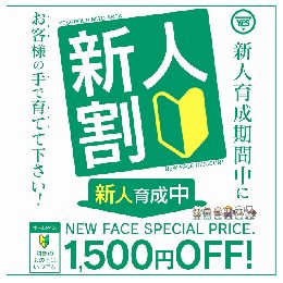☆新人割安☆新妻との秘密の時間