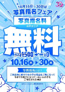最新情報の画像
