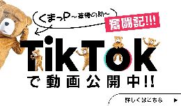 最新情報の画像