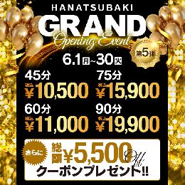 GRAND Opening Event第5弾