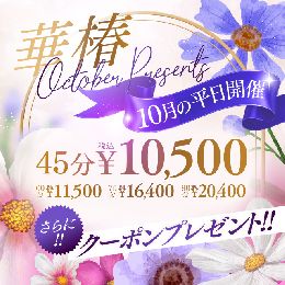 October Presents