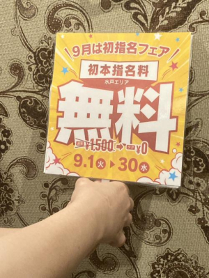堺あきの写メ日記画像