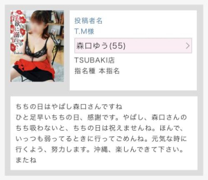 森口ゆうの写メ日記画像