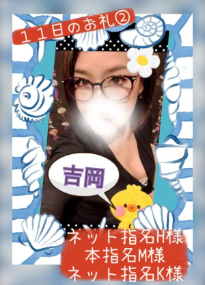 吉岡あずさの写メ日記画像