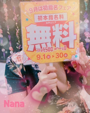 小松ななの写メ日記画像