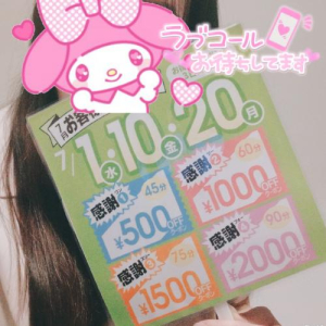 ゆうりの写メ日記画像