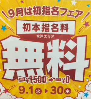 三田やよいの写メ日記画像
