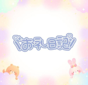 中島ゆうこの写メ日記画像