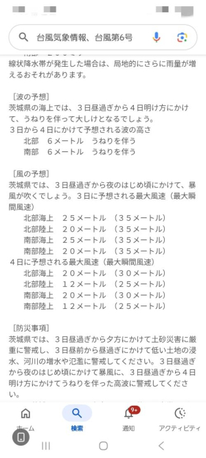あげはの写メ日記画像