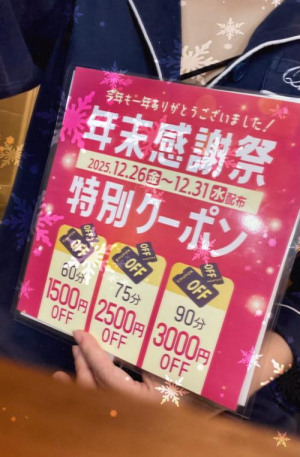 いづみの写メ日記画像