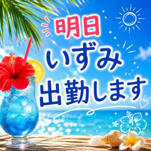 いずみの写メ日記画像