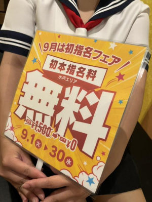 のあの写メ日記画像