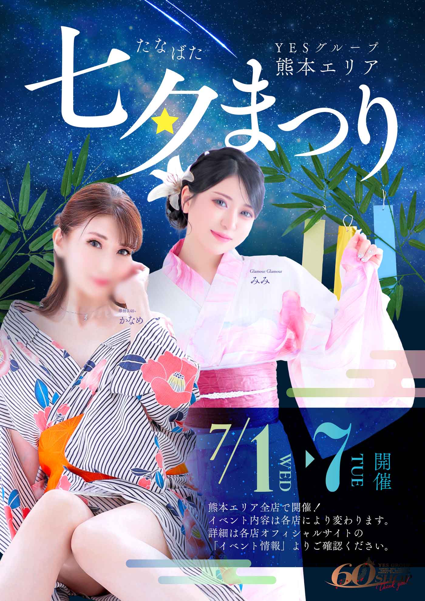 熊本ヘルス