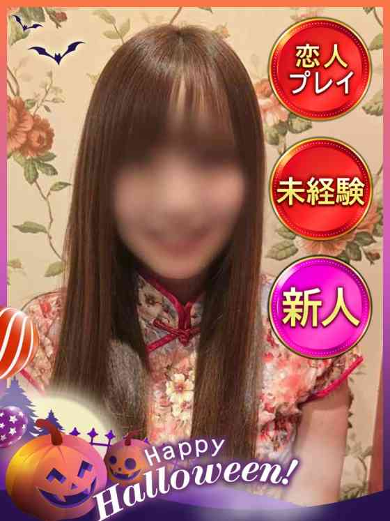 せいらの写真