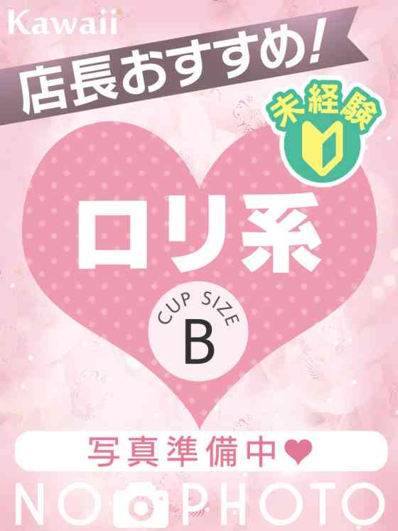 りぼんの写真