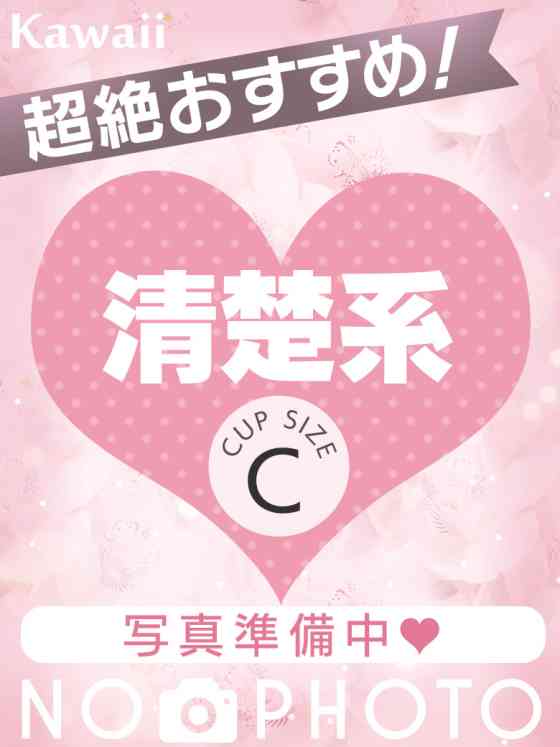 れいな