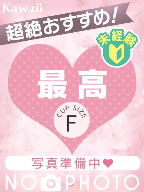 なつの写真
