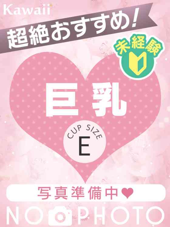 ゆめの写真