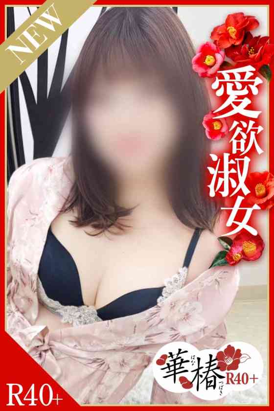 さなえの写真