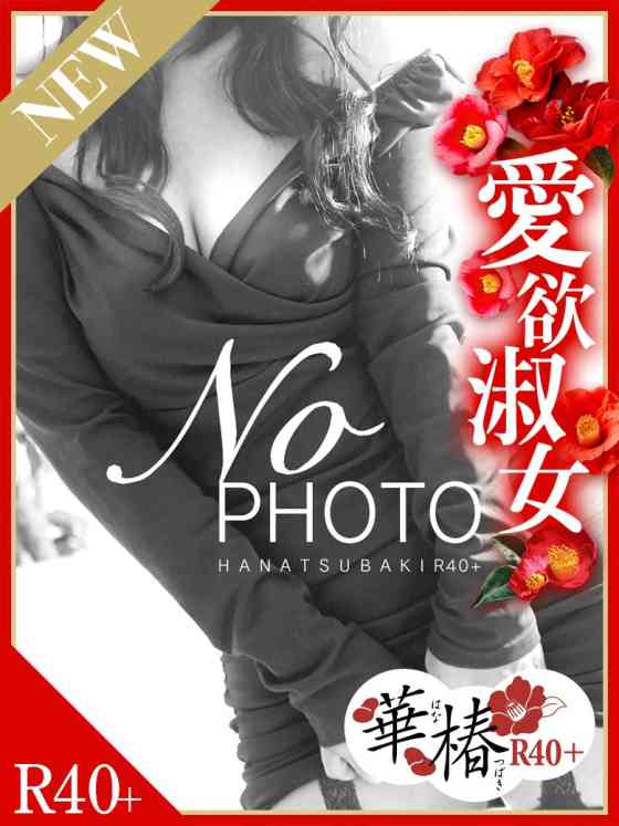 みらいの写真
