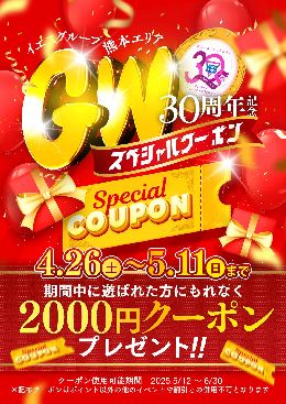 最新情報の画像