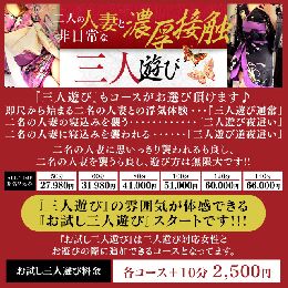 【華女（かのじょ）】二人の人妻と非日常な濃厚...