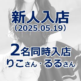 最新情報の画像