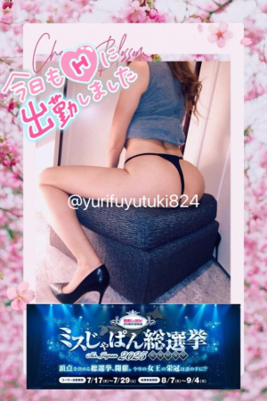 冬月ゆりの写メ日記画像