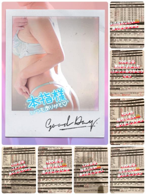 はなの写メ日記画像